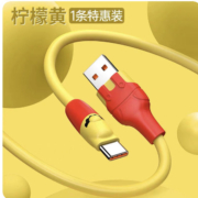 聚划算百亿补贴：塔菲克 马里奥超级玛丽Type-c数据线6A 100w
