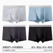 3A抗菌内裆！I’d 爱帝 男士精梳棉3A抗菌平角内裤 4条装