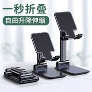 罗姿 手机支架 可折叠+自由伸缩款