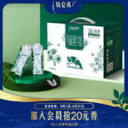 特仑苏 有机纯牛奶梦幻盖250mL*10瓶 *2件