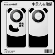 11点开始、天降福利：匠轩 华为mate系列 手机壳