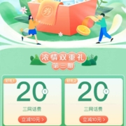 限浙江：中国农业银行 浓情双重礼 领两张20-10元话费券 wzl