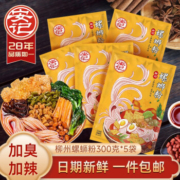 安记 柳州特产螺蛳粉300g*4包