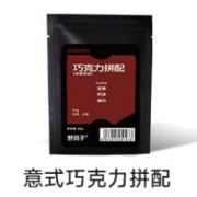 野鸽子 巧克力拼配 意式咖啡豆 50g