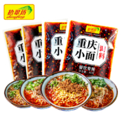 拾翠坊 重庆小面专用调料 40*4袋