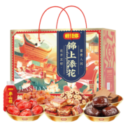 好想你红枣礼盒1661g/7袋枣夹核桃零食大礼包 锦上添花 团购送礼