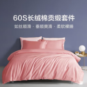 LOVO 乐蜗家纺 60支新疆长绒棉 纯棉四件套 1.2m