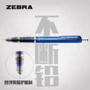 斑马牌（ZEBRA） 日本斑马牌防断芯自动铅笔MA85绘图活动铅笔学生用低重心双弹簧设计 蜂巢绿0.5