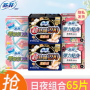 Sofy 苏菲 卫生巾 日夜组合65片