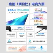 Vidda 海信电视 X75 75英寸 游戏电视 144Hz高刷 金属全面屏 3+64G智能液晶巨幕电视以旧换新75V3H-X X75