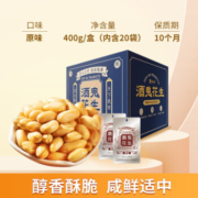 百世兴 酒鬼花生 20g*20袋