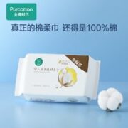 全棉时代 100%棉婴儿棉柔巾宝宝洗脸巾超柔一次性洁面擦脸乳霜巾干湿两用 尝鲜装 66抽/包