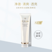 肌肤之钥（Cle de Peau）CPB洗面奶 深层清洁泡沫洁面男女通用补水保湿去黑头 中秋节礼物 CPB洗面奶清爽型125ml新版