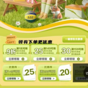 即享好券：京东 满149-25/1元打9折 等自营玩具品类券