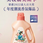 持久留香72小时，立白 大师香氛洗衣液12斤 赠内衣洗衣液 80g*3瓶
