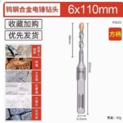 牛享 冲击钻钻头 方柄6*110