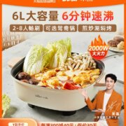 Bear 小熊 DHG-D60L5 多功能带盖电火锅 6L