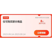 领券备用：京东 自营牛奶 满99元打8折东券