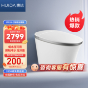 惠达智能马桶卫浴智能马桶无水压限制泡沫盾全自动一体坐便器三色可选无水压+泡沫盾ET520-Q