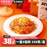 阿臻风味 新疆炒米粉330g*3盒