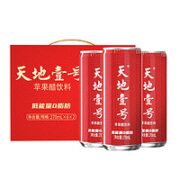 天地壹号 苹果醋饮料青春喜庆装270ml*12罐整箱酸甜可口清爽解腻-1