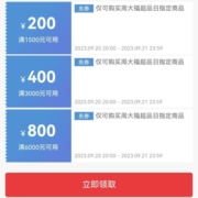 京东 周大福超级品牌日 甄选黄金1500-200