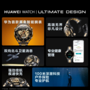 华为 HUAWEI WATCH ULTIMATE DESIGN 非凡大师 黄金表 高端款 双向北斗卫星消息 华为百米深潜运动智能手表