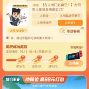 淘宝 大赢家 抽3元猫超卡与红包 wzl