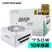 追风者(PHANTEKS)AMP白色750W全模组台式电脑机箱电源(金牌认证/14cm小机身/温控启停/全日系电容)