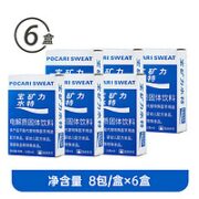 宝矿力水特 西柚味电解质水粉末冲剂 6盒（13g*48袋）