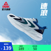 匹克态极旗舰店轻逸跑鞋男2023夏季新款革网透气运动鞋子跑步鞋男