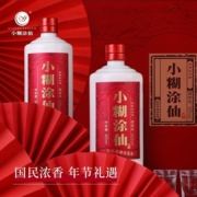 小糊涂仙酒礼盒装52度485ml*2国产白酒纯粮食送礼佳品商务宴请