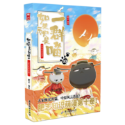 如果历史是一群喵10·宋辽金夏篇 假如历史是一群喵