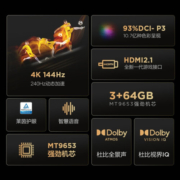 FFALCON雷鸟 鹏7MAX 85英寸电视 4K超高清全面屏 144Hz高刷 AI远场语音超薄液晶电视机 3+64G 85S575C 85英寸 鹏7MAX