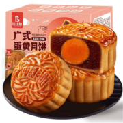 概率券：比比赞 BIBIZAN  广式蛋黄月饼 红豆沙45g+赠45g*2