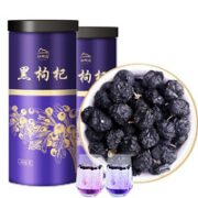 中宁枸杞 黑枸杞 精选青海柴达木中果 250g *2罐