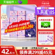 LADYCARE 洁婷 透气双U日夜用组合卫生巾 106+6片