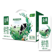 伊利金典纯牛奶 250ml*12盒/箱  3.6g蛋白质牛奶早餐伴侣8月产 金典纯牛奶12盒*1箱