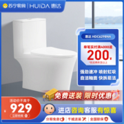 惠达(HUIDA) 卫浴马桶普通家用卫生间抽水节水陶瓷坐便器6298N 简洁纤薄快拆
