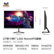 优派27英寸2K Nano IPS高刷180Hz游戏电竞显示器HDR400全金属支架液晶屏幕 VX2758-2K-PRO-6