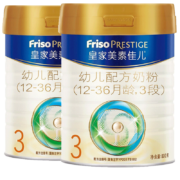 再补劵：Friso PRESTIGE 皇家美素佳儿 幼儿配方奶粉 3段 800g*2罐