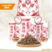YaHo 亚禾 全阶无谷成猫猫粮 鱼肉味4斤