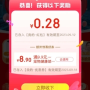 京东 买药日天降通用红包 wzl