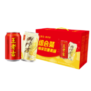 概率券、plus:王老吉凉茶植物饮料9罐+刺柠吉高维C饮料3罐 合计310ml*12罐/箱*2件