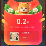 淘宝大赢家 每日竞猜瓜分68w奖池