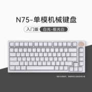 VGN N75 游戏动力 客制化单模机械键盘 高特青轴 有线入门版 极光白 白光
