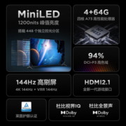 FFALCON雷鸟 鹤7MAX 85英寸游戏电视144Hz高刷 HDMI2.1 4+64GB mini LED 4K超高清液晶电视机85R675C 85英寸 鹤7系列