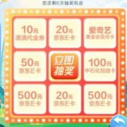 建设银行 狂欢季人人必得20—500元京东E卡！每日抽抽2—200元京东E卡