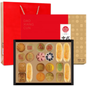 稻香村糕点礼盒特产京八件点心休闲食品中秋月饼节送礼2000g/盒