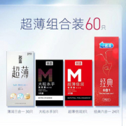【国货之光】名流超薄避孕套超值组合共60只